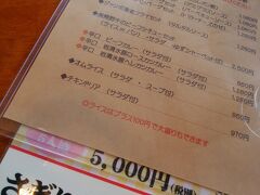 さぁ昼も過ぎたしお腹もすいた。
って事で、途中にあった道の駅のような場所に隣接するレストランへ。
