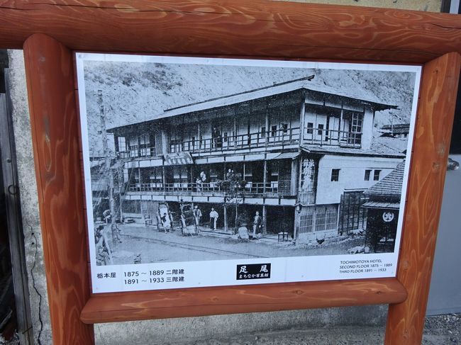 北関東の鉄道に乗りに行く【その4】 足尾銅山の旧鉱山街と、廃線跡を歩く