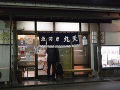 沼津で大人気の『魚河岸 丸天』の 富士店へ。

http://www.uogashi-maruten.co.jp/fuji/