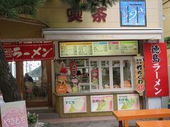 父が徳島ラーメンが食べたいというのでこのお店に。