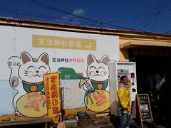 　船が着くと売店のお姉さんが、参拝の仕方や宝くじの入れ方などを説明しに来て、宝くじを入れる袋を売ります。