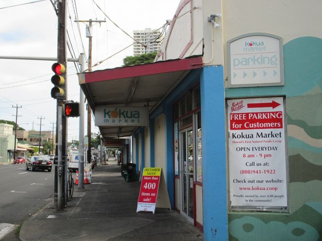 夕方からサウスキングストリートにあるコクアマーケットに行きました。<br />地元の小さいスーパーです。何か特別なものが売っているのかと思ったら、、、