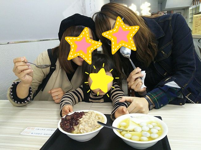 あんこ！あんこ！<br />ってちびっこのテンションもあがります 笑<br />ほんとにここの豆花が一番好き(ノ´∀｀*)<br />(って、そんな他の店で食べたことあんまないんですが)