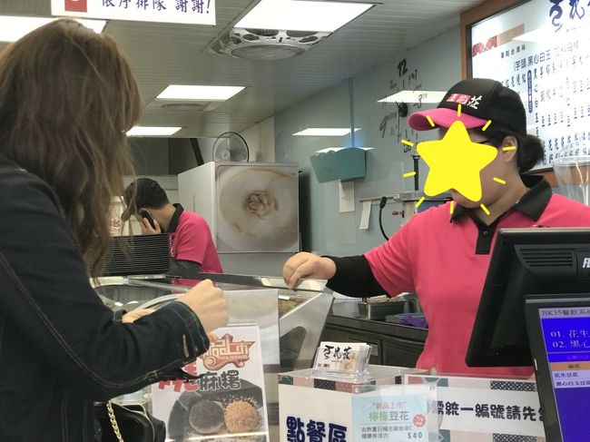 最後にもう一回食べようと決めていた豆花荘。<br />10時オープンだから、時間稼ぎで公園に来ていたのです 笑<br /><br />10時5分前くらいにタクシーでビューんと豆花荘へ。<br /><br />朝なのでガラガラです。