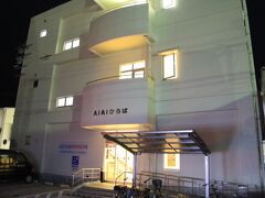 末広市場・永田橋市場の対面にAiAiひろば