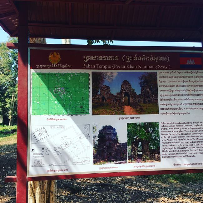 #大プリアカン寺院の地図