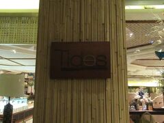 TIDESというお店です！
インターナショナルビュッフェを楽しむことができます。

このホテルのメインレストランという印象。