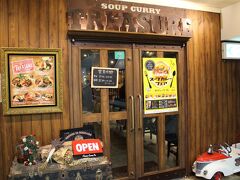 札幌グルメで是非行きたかった、スープカレーのお店へ～～
地元の方に「(有名店=)ガラクは、どちらにありますか？」と伺ったら、姉妹店で同じ味という「トレジャー」を勧めて下さいました・・