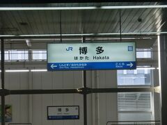 久しぶりの博多駅。