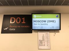 S7航空でモスクワへ向かいます。