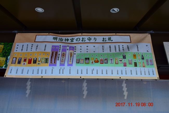 東京散策70 癒し と 浄化 のパワースポット明治神宮でパワー充電ヽ O 丿 代々木 東京 の旅行記 ブログ By Jh2fxvさん フォートラベル