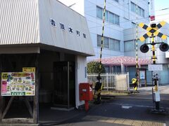富士市内を走る岳南鉄道の駅