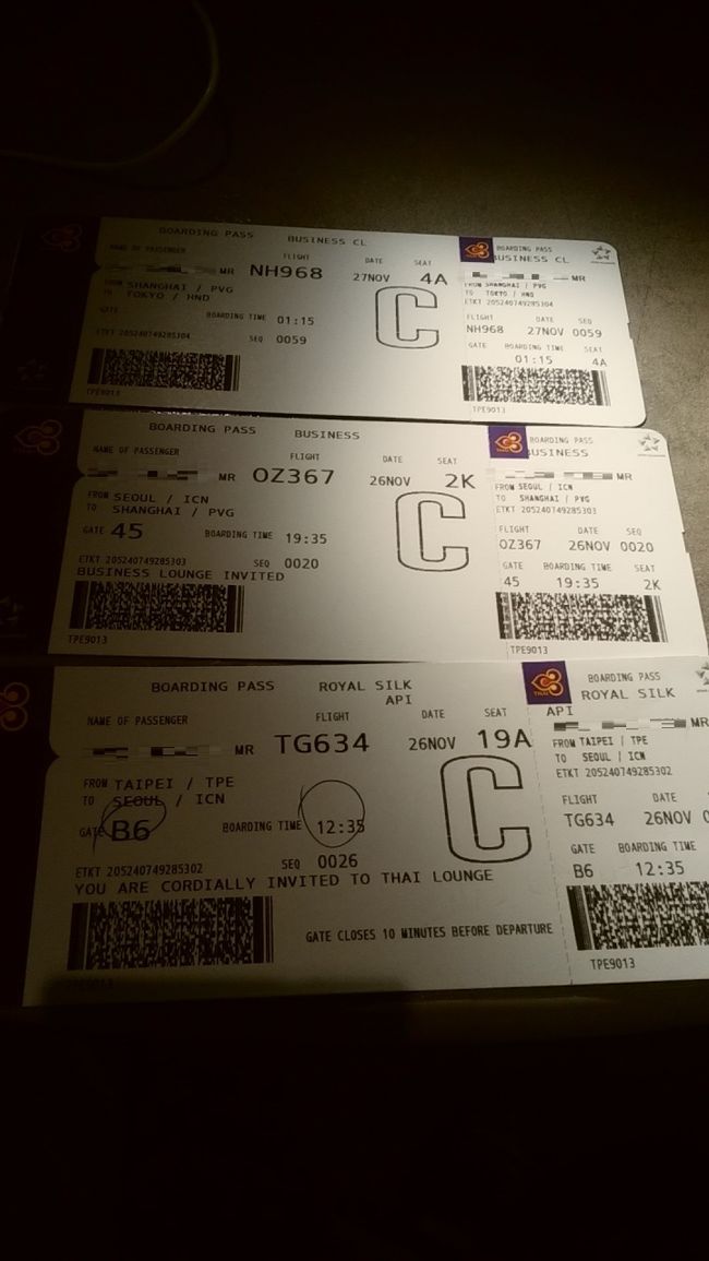 またまた遅延 そして雨男 Ana特典航空券で行くも目的果たせなかった台北2泊4日 台北 台湾 の旅行記 ブログ By Kuniさん フォートラベル