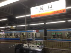 岡山から伯備線の新見に向かう列車に乗ります。