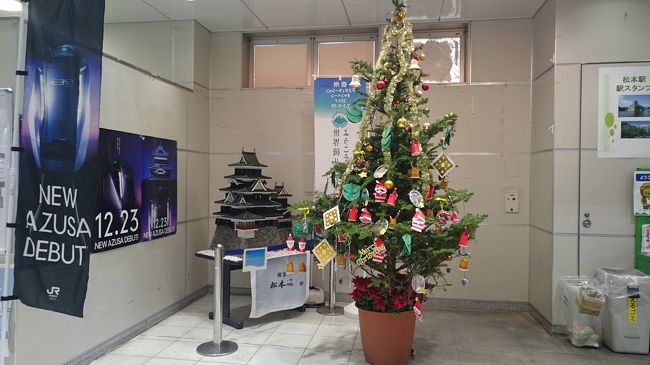 17年12月 今年最後の旅はフィギュアスケート観戦と山梨県甲府市 長野県松本市観光の三泊四日の夫婦旅 後編 甲府から長野県松本 市へ 三泊目の宿は扉温泉明神館 松本 長野県 の旅行記 ブログ By ゆずのはさん フォートラベル