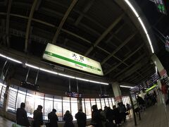 無事、大宮駅へ到着。
乗り換え10分なので心配しましたが定時です。さすが。