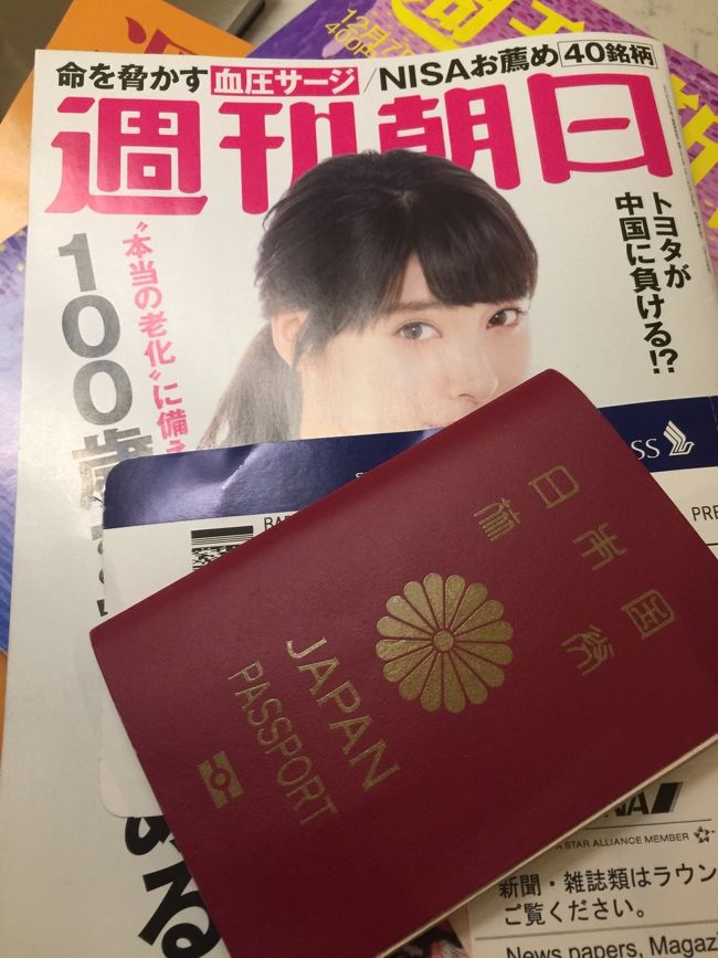 日本の週刊誌が何冊かあったの♪<br />(しかし以前より面白くなかった、、ニュースに興味がないので 新刊、映画、旅、ファッション、食の紹介に重きをおいた週刊誌なら読みたいかも)<br />