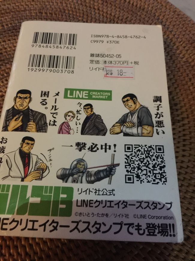 タンジュンサリ図書館にひとつだけあった　ゴルゴｗ<br />HK１８って事は　２，３００円ぐらいでユーズドなお店で買ったのね、、泣ける<br />わしが一冊　置いてきたので　ゴルゴは2冊あるはずｗ