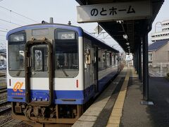 いざのと鉄道へ。