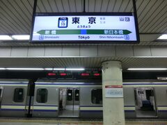 5:15
東京駅で下車。
地下5階の総武線ホームに向かいます。