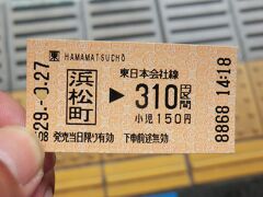 14:18
浜松町駅で、360円のきっぷを買いました。