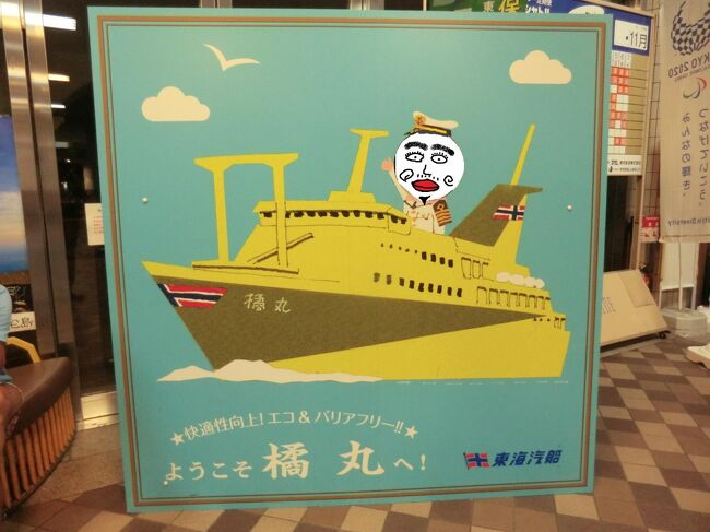 東京湾汽船　橘丸　乗船記念バックル　レア　　昭和10年 東京湾汽船 橘丸 乗船記念バックル レア 昭和10年 第51回 ～知っ