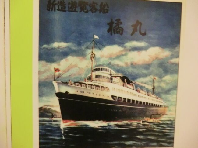 東京湾汽船 橘丸 乗船記念バックル レア 昭和10年 （MC-CS-TK01