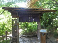 椿山荘の庭園の隅に位置する蕎麦屋．
ここで早めの昼食をとる．
立地相応のやや高めの値段設定だったが旨い蕎麦だった．