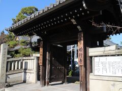 妙行寺。
豊国神社に隣接する日蓮宗の寺院。加藤清正公の生地。