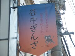 夕やけだんだんをそのまま西進すると谷中銀座の商店街．
朝ということで人通りはまばら．
取材なのかNHKの女子アナがいた．