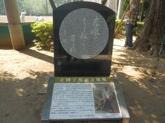 古墳の脇を抜けると正岡子規記念球場．
野球を日本に紹介した正岡子規が上野公園内の空き地で野球をしていたことに因み，公園内の球場に2006年に命名されている．