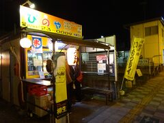 駅の近くまで戻って来た。
もう１軒、このお店に寄る。