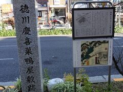 徳川慶喜梅屋敷跡　
ここには碑、説明板、江戸切絵図があります。
