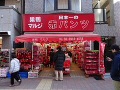 赤パンツの店　マルジ
４トラに登録されていましたので有名なのでしょう！