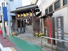 巣鴨の庚申塚
正式には御祭神：天津祖庚申猿田彦大神・地津主甲子大己貴神・人津霊己巳小彦名神