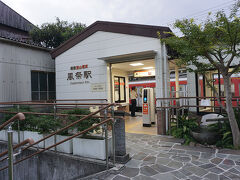 ●箱根登山鉄道 風祭駅

とっさに降りた駅(笑)。
想定外です。
ちょっと電車の停車中に、ここで飯を食べよう～！と思い立っておりました。