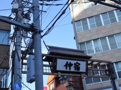 旧中山道仲宿の交差点信号と仲宿商店街