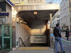 散策の後は志村坂上駅から都営地下鉄三田線電車に乗って帰途に着きます。
横浜市内まで直通で行けるのは最高です。