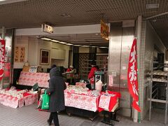 最初に摂津富田のママさんが甘いものが好きなので地元の老舗餅屋で購入です。