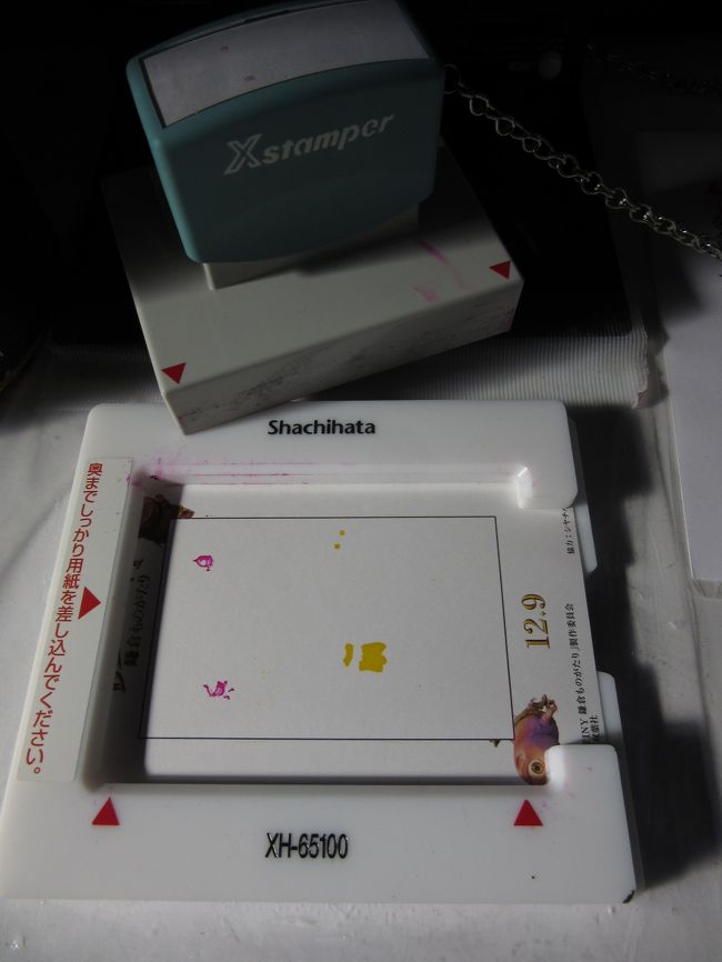 江ノ電 「DESTINY鎌倉ものがたり」スタンプラリーをやってみた