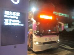 今ならMRTで行けるみたいだけど
路線バスでホテル最寄りの台北駅前へ