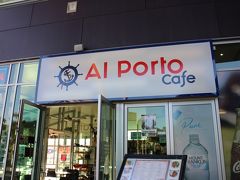 そのあとは、いろんな旅行記や口コミサイトで見たAl Porto Cafeへ。
ここで朝食食べると決めていました。
ターミナルの隣です。
