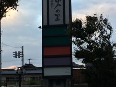 月明かりが美しい銀山温泉の景観に夢現のまま車中泊し、道の駅「庄川みかわ いろり火の里」で、清々しい朝を迎えた。

この日の朝食は、海鮮どんを頂くと決めていたため、簡単に荷物をまとめ、すぐに出発した。
