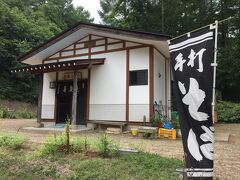 さて、川上村で特筆すべきはここ、お蕎麦屋さん。
川上蕎麦のお店です。
木々の中の道路を走っているといきなり表れるお蕎麦屋さん、危うく通り過ぎるところでした。