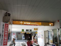 那覇空港から県庁前までゆいレールに乗りました。

本日１回目の目標は国際通りに行く!です。
１番近い駅がここ県庁前でしたので
ここから降りて国際通りへ向かいます。
