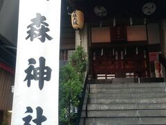 2017年12月の別の日です。銀座ランチの前に新橋にある「烏森神社」へ参拝へ行ってきました。