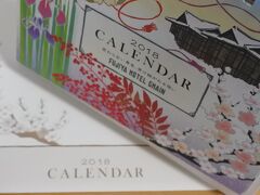 チェックアウト。お土産に来年の富士屋ホテルチェーンのカレンダーを頂きました。
