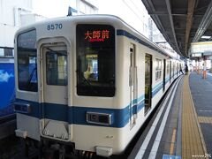 東武スカイツリー線　西新井駅

ここで大師線に乗り換えます。
乗換改札口で切符が取られてしまいます。
「えっ、切符は？」