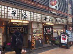 とりあえずランチ。すぐに入れるお店を探し、仲見世通りにあるお蕎麦屋さん「だるま」へ。