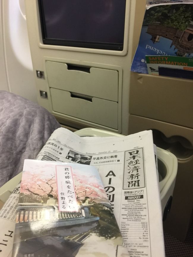 で、やっとのんびりする機内ｗ<br />ひと昔前のなごみ系ｗの座席だｗｗ<br />（この話題の本、、わしにはダメダメだったｗ）<br />